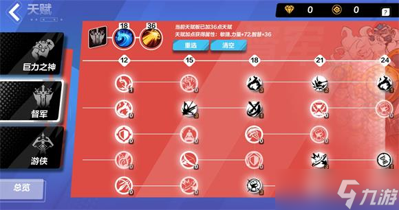 火炬之光无限狂人开荒攻略
