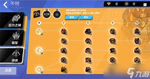 火炬之光无限狂人开荒攻略