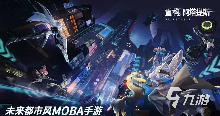 重构阿塔提斯格洛伊德连招技巧 重构阿塔提斯格洛伊德连招攻略分享