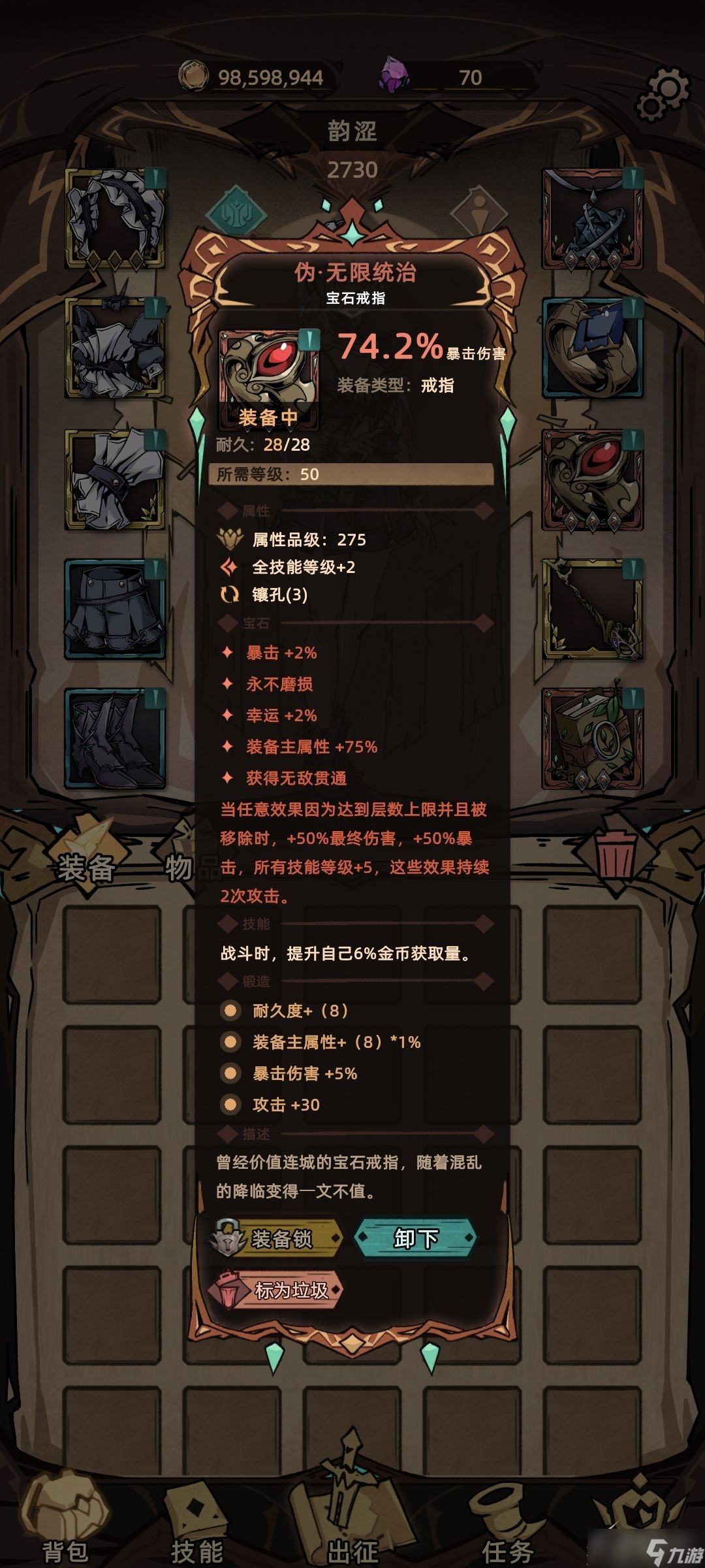 不一样传说2毕业装备有哪些