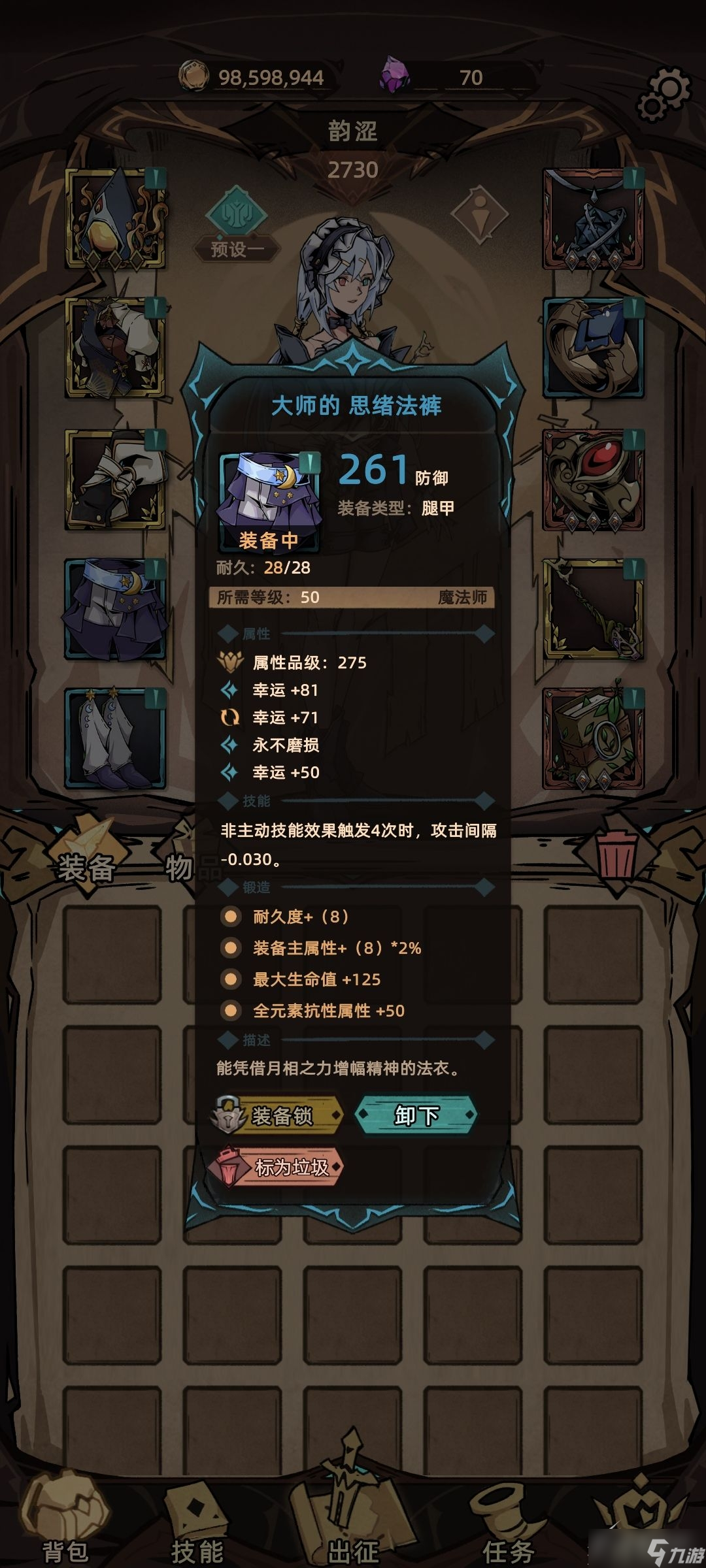 不一样传说2毕业装备有哪些