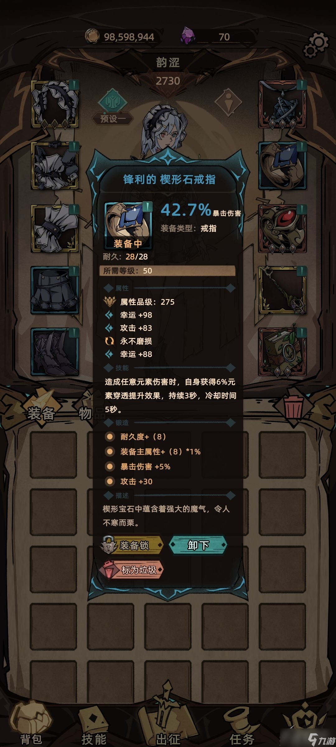 不一样传说2毕业装备有哪些