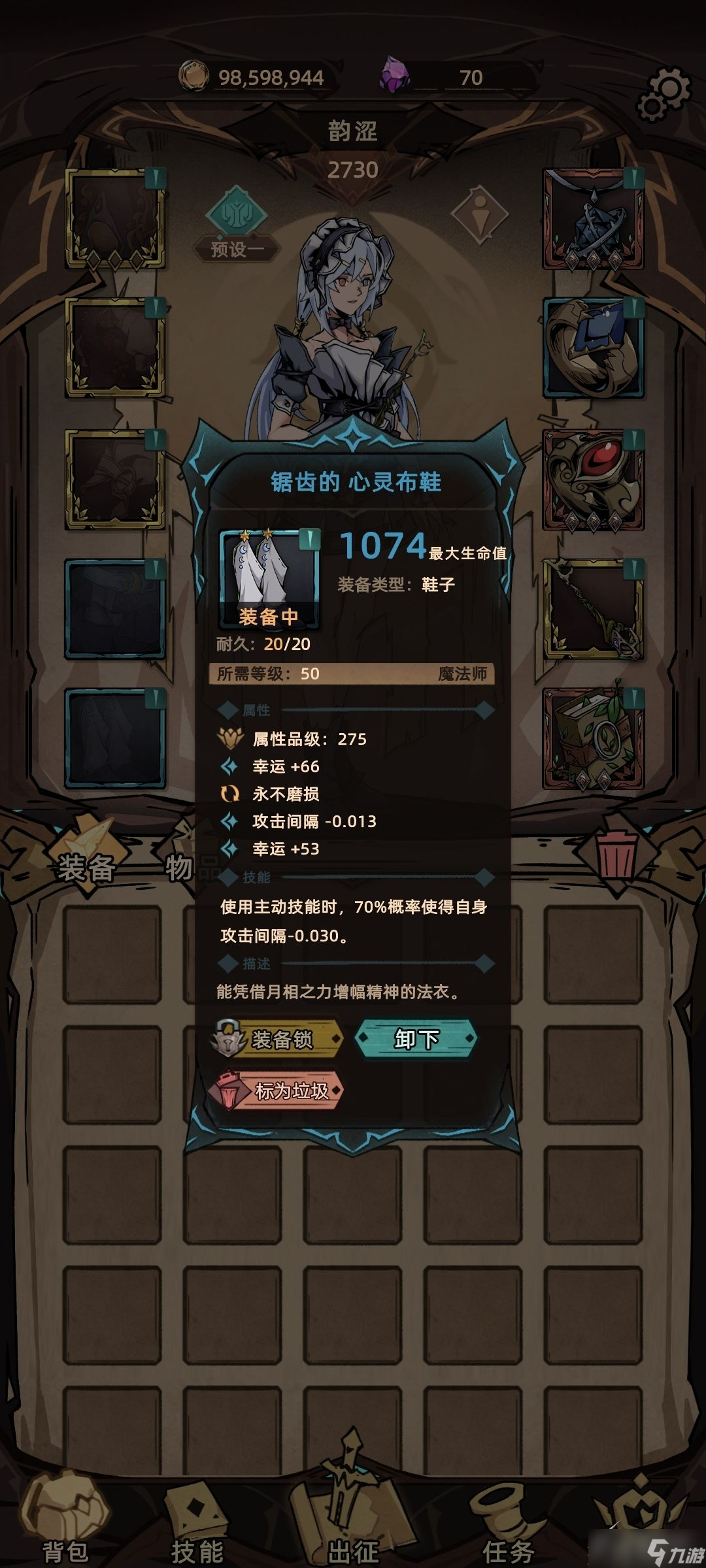 不一样传说2毕业装备有哪些