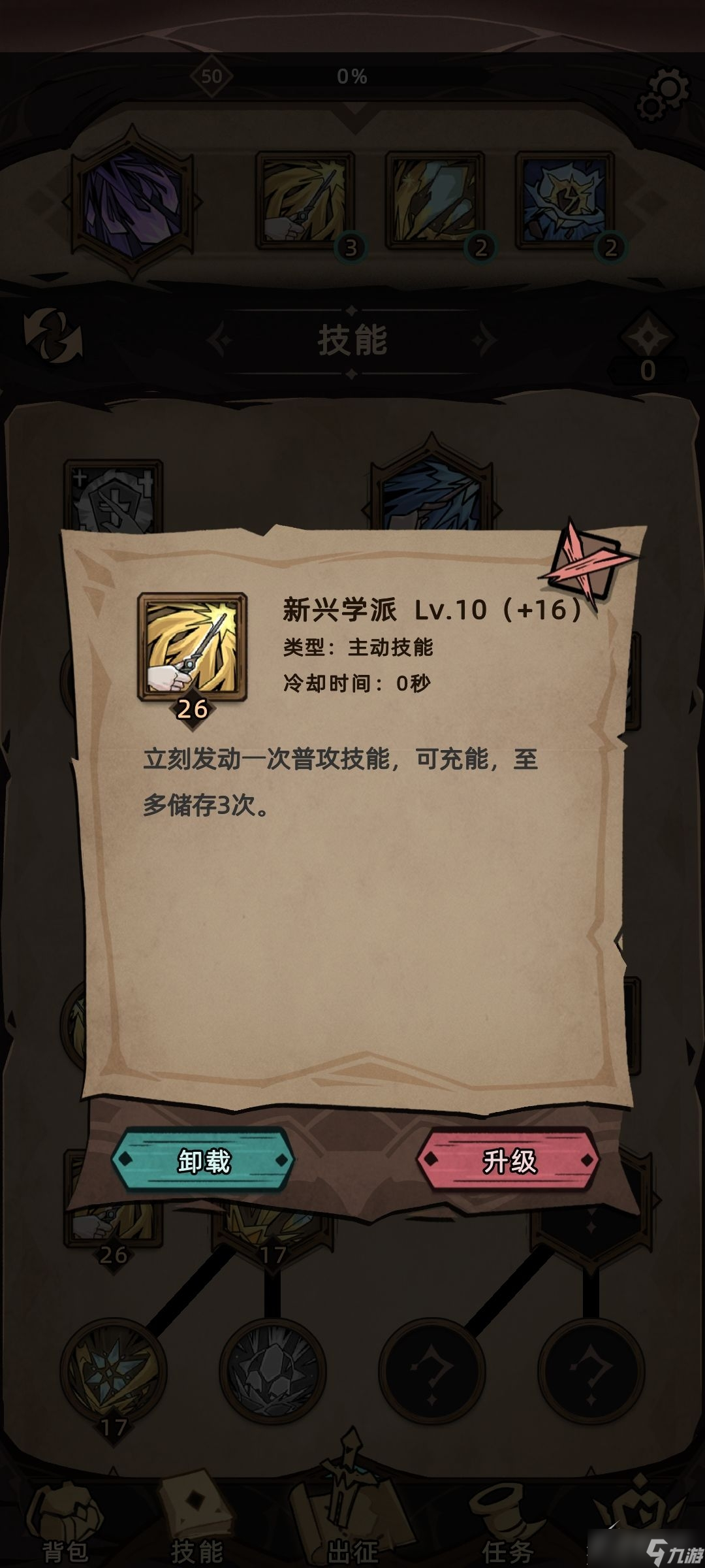 不一样传说2毕业装备有哪些