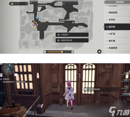 崩坏星穹铁道只是孩子任务攻略详解