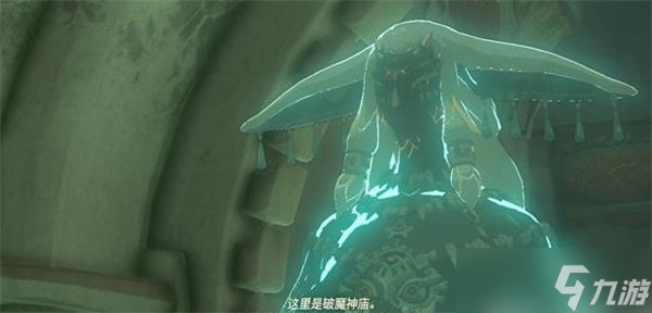 塞尔达传说王国之泪第一座神庙怎么过