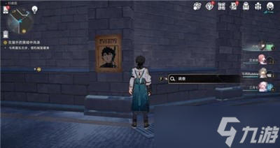 崩坏星穹铁道通缉令怎么获得