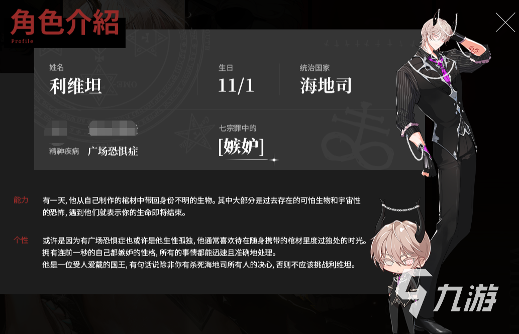 地狱有什么不好可以选性别吗 主角选性别教程