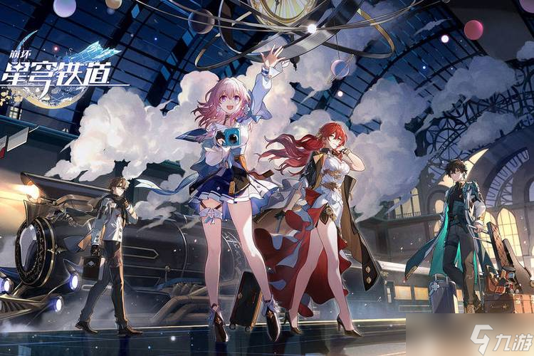 崩坏星穹铁道委托怎么解锁
