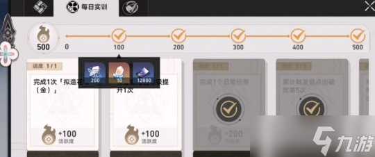 崩坏星穹铁道委托怎么解锁