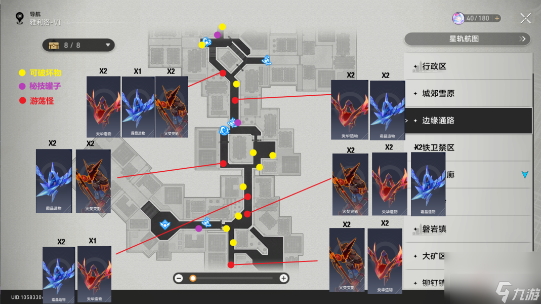 《崩坏星穹铁道》雅利洛VI锄地路线推荐