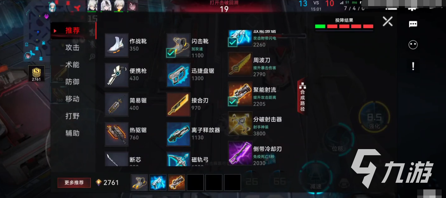 重构阿塔提斯格洛伊德出装攻略 格洛伊德出装技巧一览