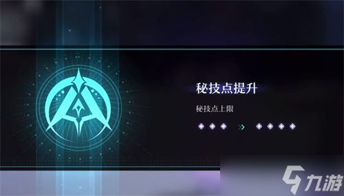 崩坏星穹铁道均衡等级怎么提升?星穹铁道均衡等级升级攻略