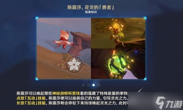 原神忧昙花的花蕊收集教程一览