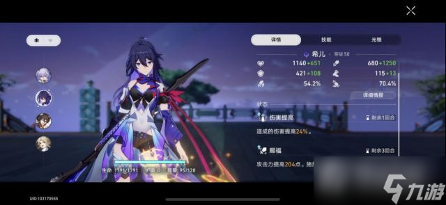 《崩坏星穹铁道》停云小技能和大招能叠加吗
