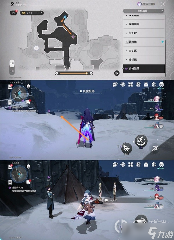 崩坏星穹铁道虎克的礼物任务攻略详情