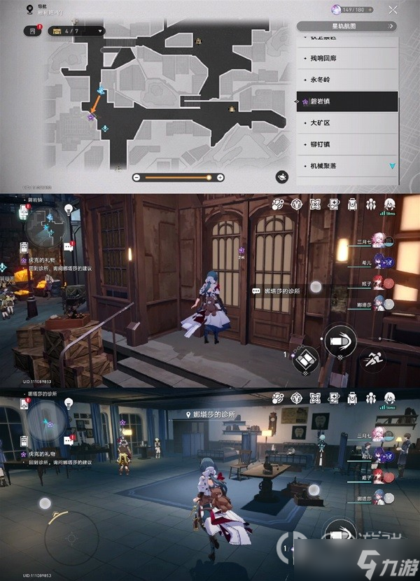 崩坏星穹铁道虎克的礼物任务攻略详情
