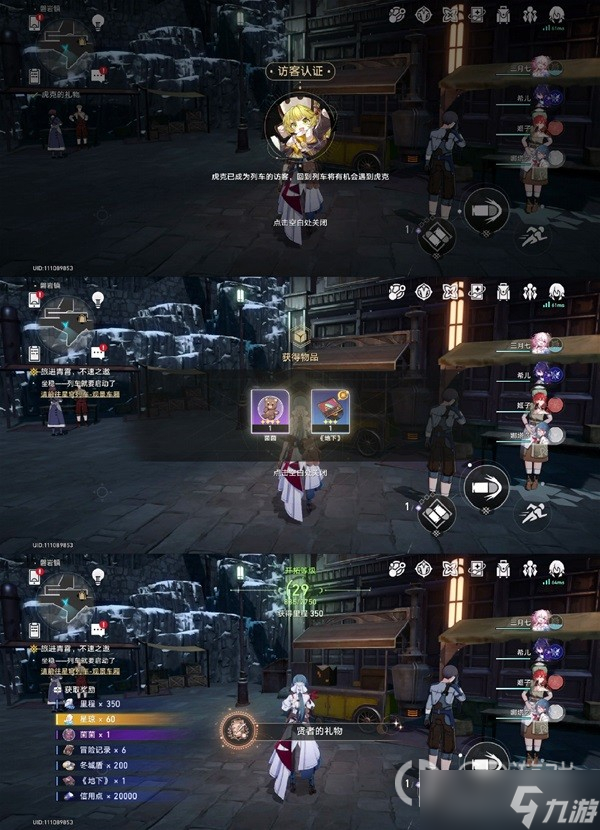 崩坏星穹铁道虎克的礼物任务攻略详情