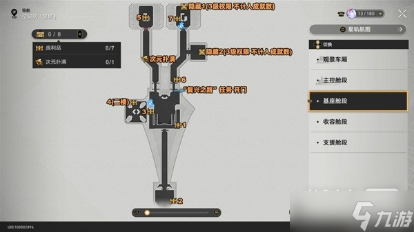 崩坏星穹铁道黑塔空间站宝箱位置介绍