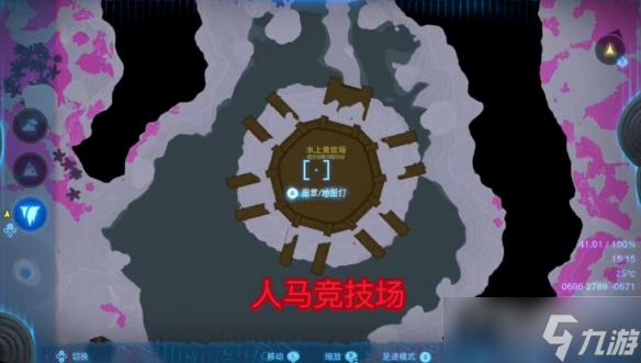 《塞尔达传说王国之泪》竞技场在哪