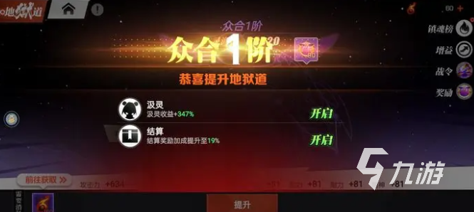 镇魂街武神觉醒灵海值提升攻略 镇魂街武神觉醒灵海值提升技巧分享