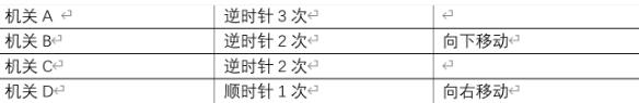 崩坏星穹铁道匣里流光第二天机关怎么快速官方