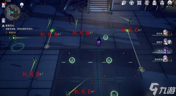 崩坏星穹铁道匣里流光第二天机关怎么快速官方