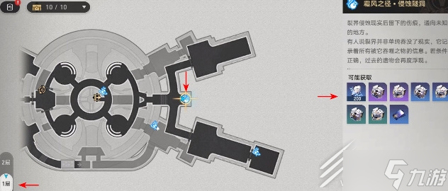 崩坏星穹铁道空间站怪谈任务攻略