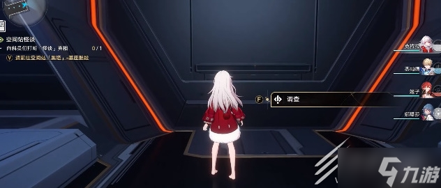 崩坏星穹铁道空间站怪谈任务攻略