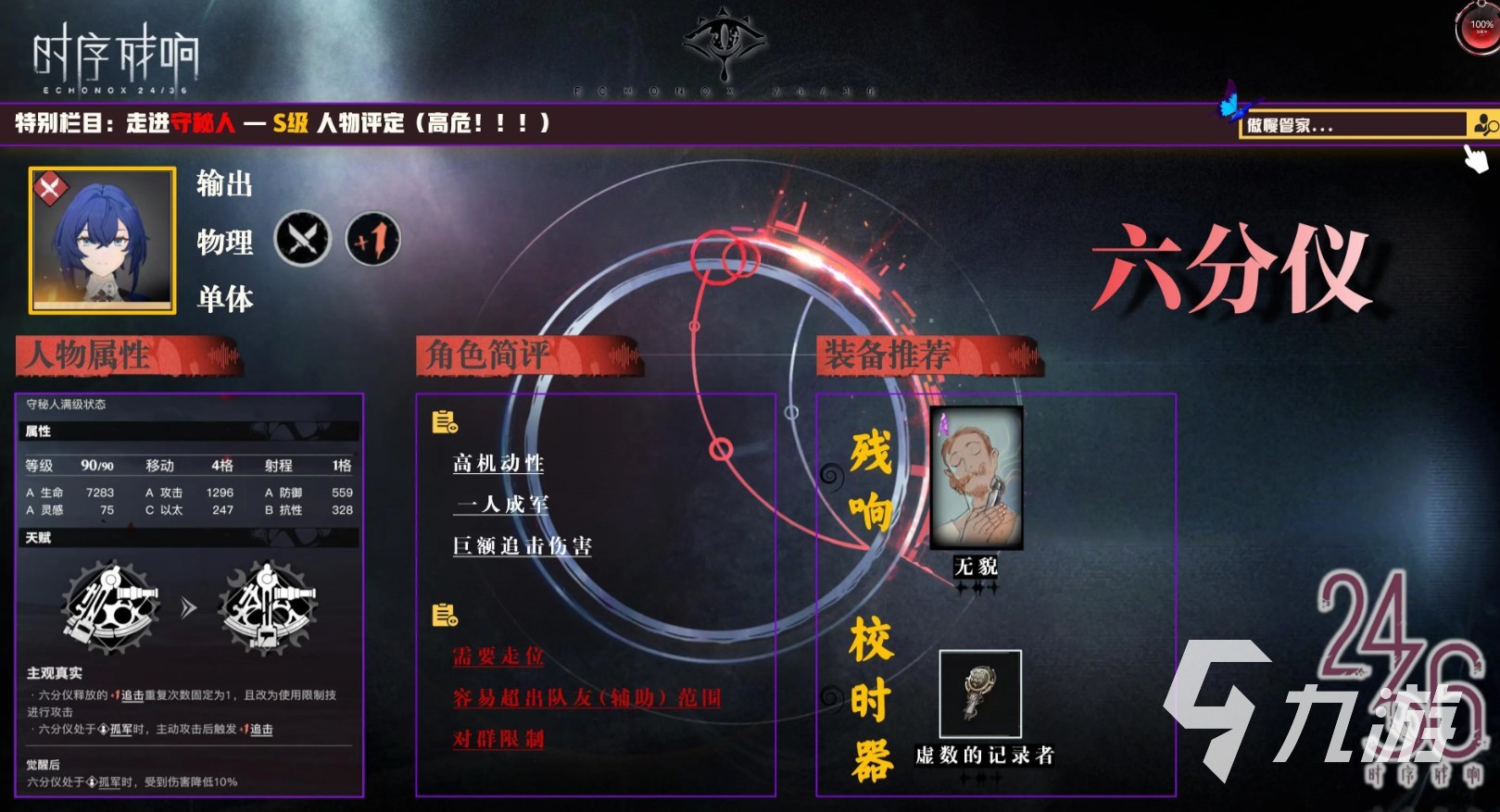 时序残响攻略 时序残响萌新上手教学与强力角色推荐