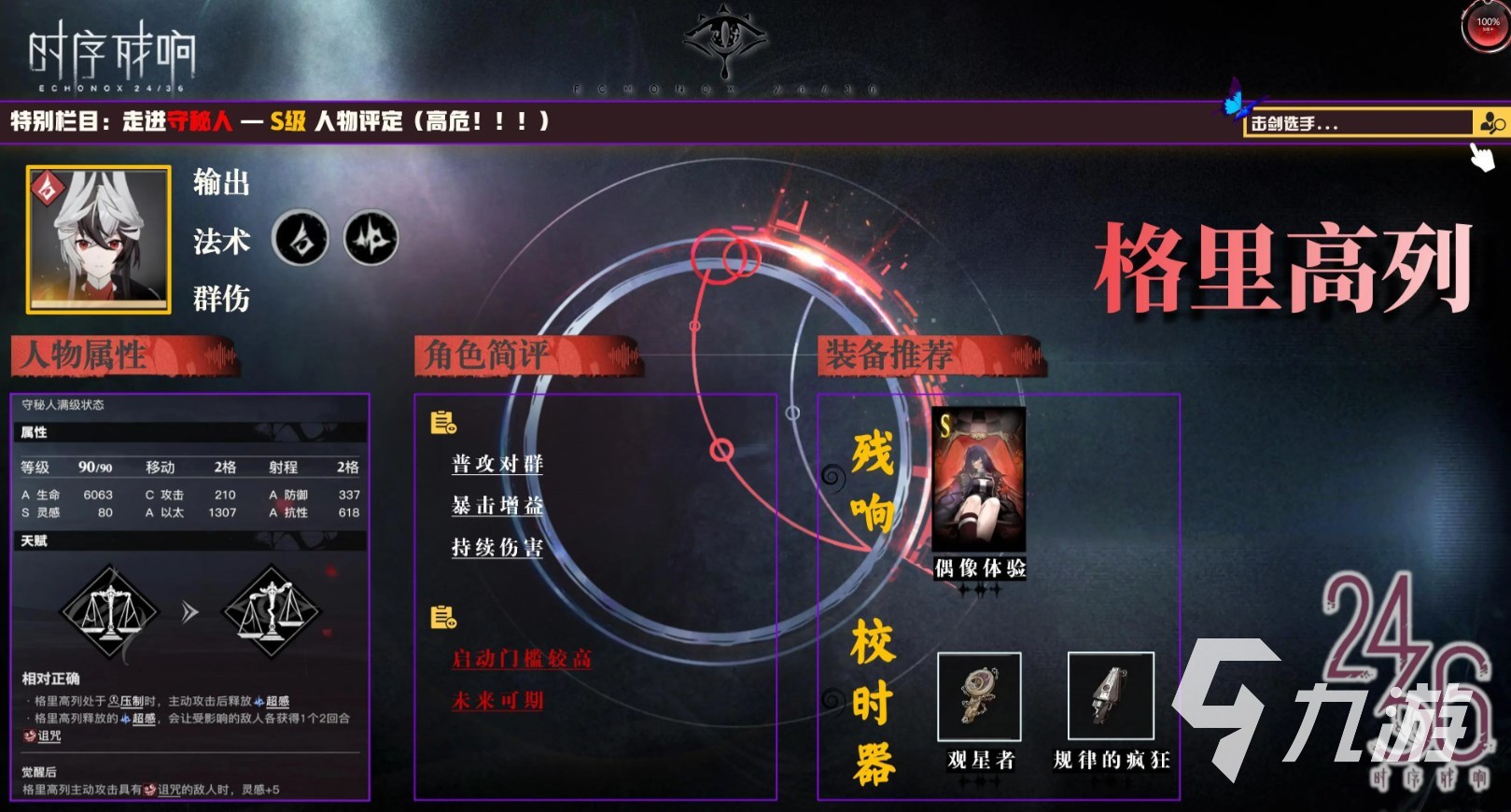 时序残响攻略 时序残响萌新上手教学与强力角色推荐