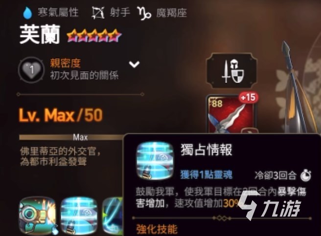 第七史诗芙兰技能属性怎么样 第七史诗芙兰技能属性详细介绍