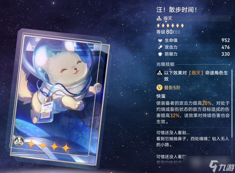 崩坏星穹铁道忘却之庭商店光锥换取建议
