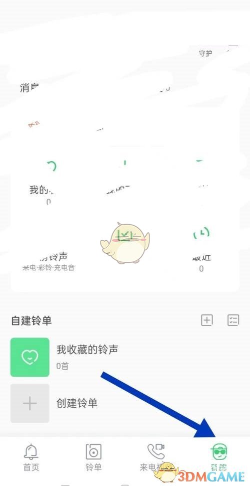 《铃声多多》列表视频窗口设置方法