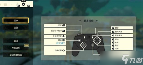 塞尔达传说王国之泪手柄没反应怎么办