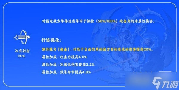 《崩坏星穹铁道》佩拉技能介绍及装备推荐一览