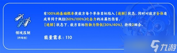 《崩坏星穹铁道》佩拉技能介绍及装备推荐一览