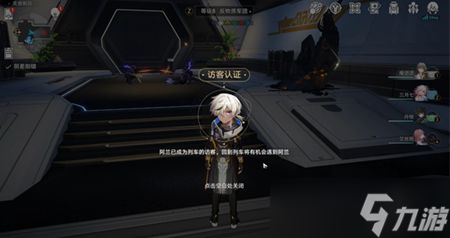 《崩坏星穹铁道》阴差阳错任务完成攻略
