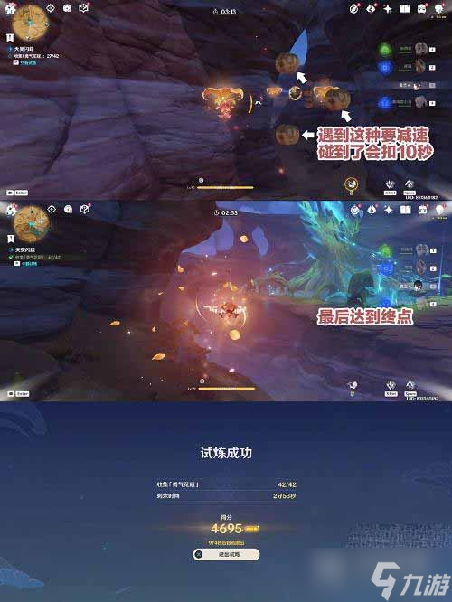 原神忆昔诸途巡历第二天过关方法