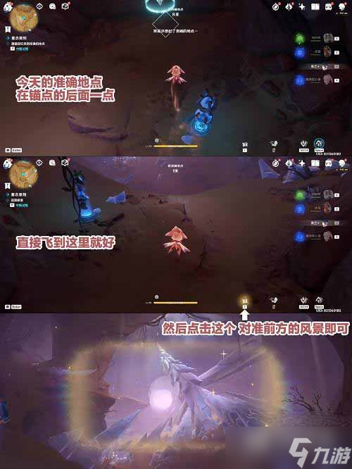 原神忆昔诸途巡历第二天过关方法