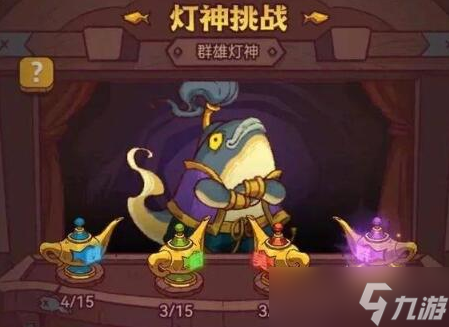 咸鱼之王灯神挑战阵容怎么搭配 咸鱼之王灯神挑战阵容推荐