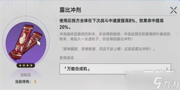 《崩坏星穹铁道》岩明旁边的宝箱任务完成攻略一览