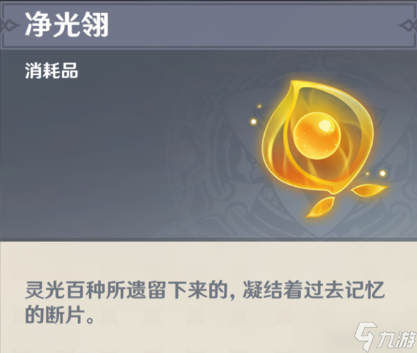 原神3.6灵谷木的秘密怎么完成-原神3.6灵谷木的秘密完成攻略