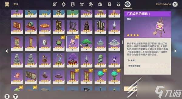 原神画家漂流记任务彩蛋详情