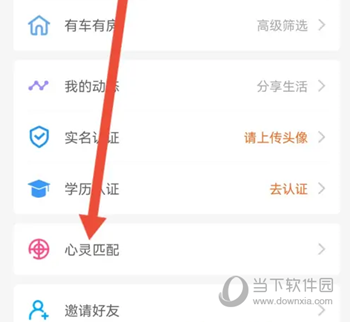 百合婚恋