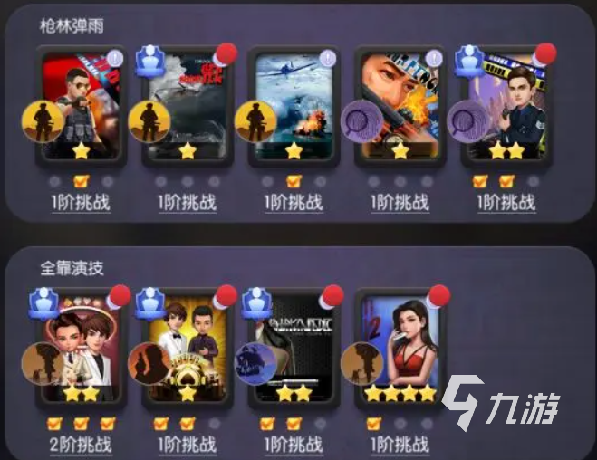 影业梦想家古装攻略 影业梦想家古装剧本通关介绍