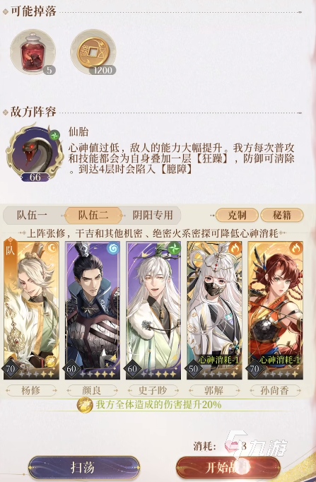 代号鸢桃源村15怎么过 桃源村15层通关攻略