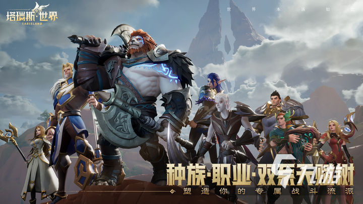 塔瑞斯世界激活码大全 塔瑞斯世界最新消息介绍