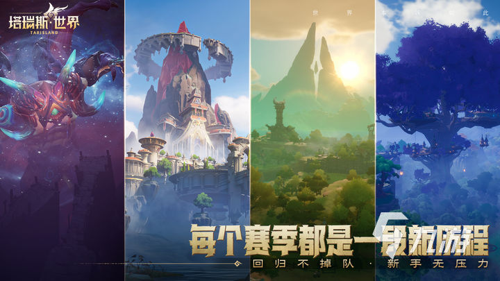 塔瑞斯世界激活码大全 塔瑞斯世界最新消息介绍