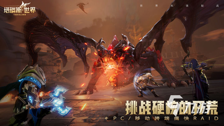 塔瑞斯世界激活码大全 塔瑞斯世界最新消息介绍